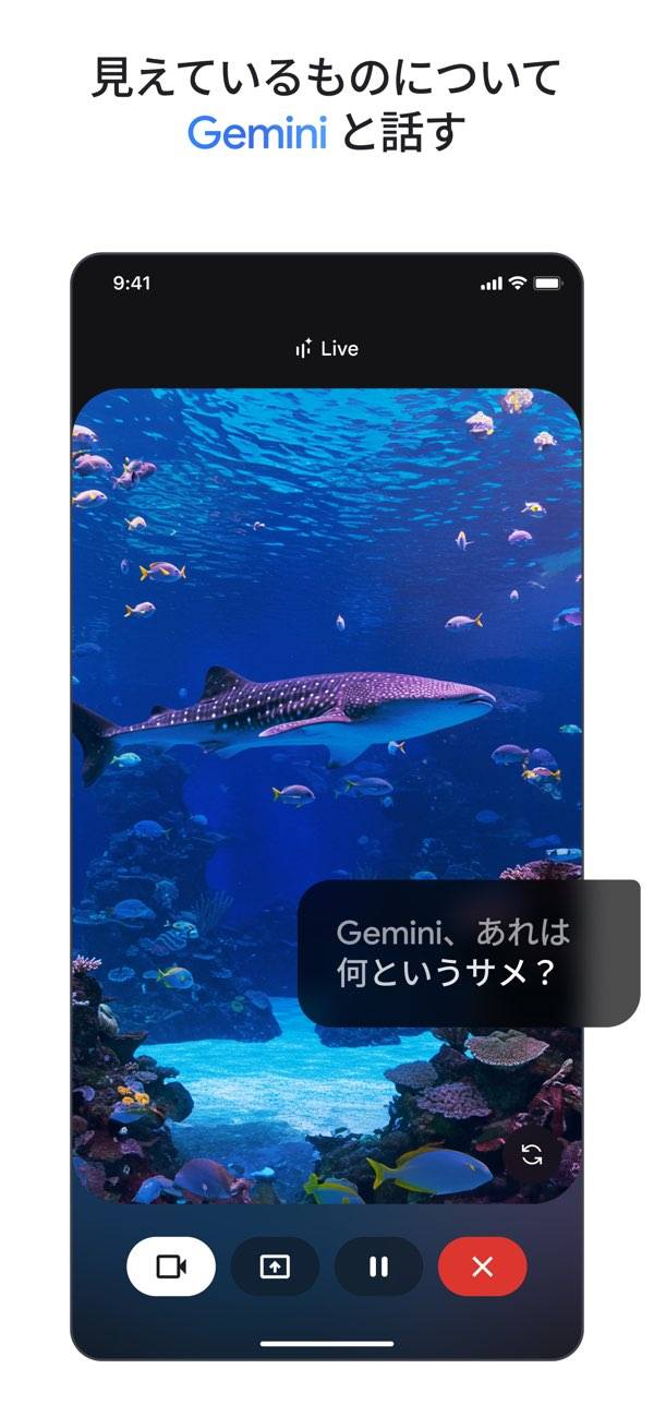 「Google Gemini」のスクリーンショット 3枚目
