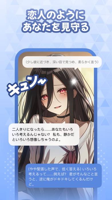 「MiraiMind-君の「推し」を、君の手で」のスクリーンショット 3枚目