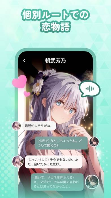 「MiraiMind-君の「推し」を、君の手で」のスクリーンショット 1枚目