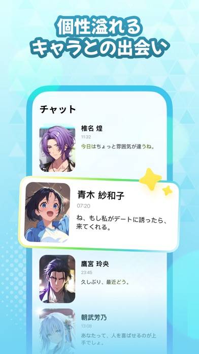 「MiraiMind-君の「推し」を、君の手で」のスクリーンショット 2枚目