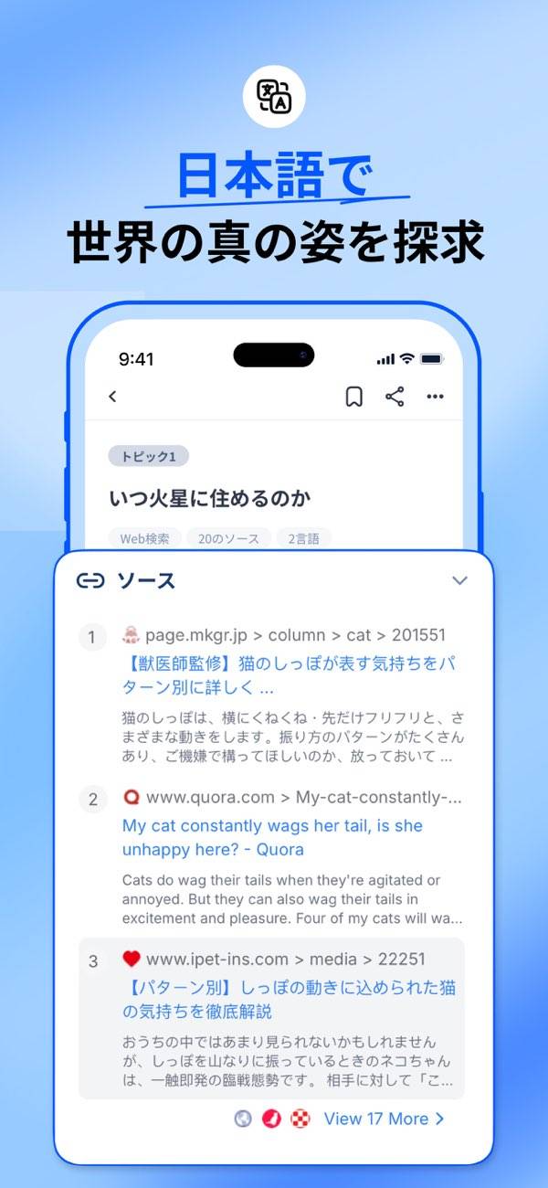 「Felo - Search the world」のスクリーンショット 3枚目