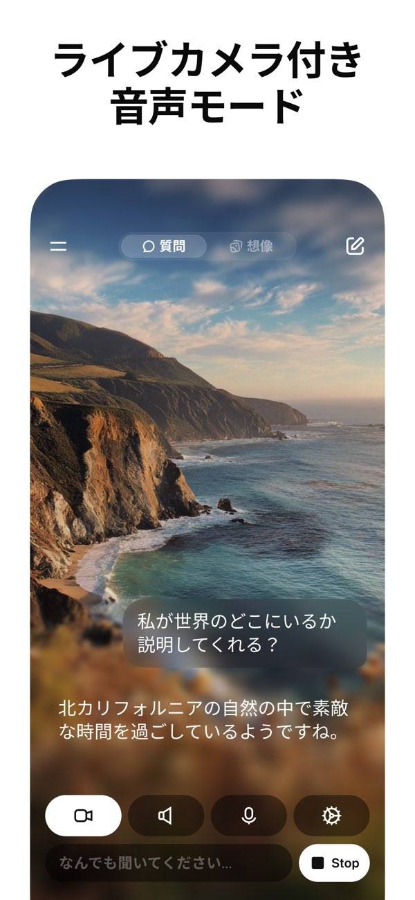 「Grok 生成AI」のスクリーンショット 2枚目