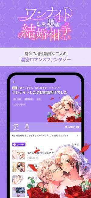 「comico」のスクリーンショット 2枚目