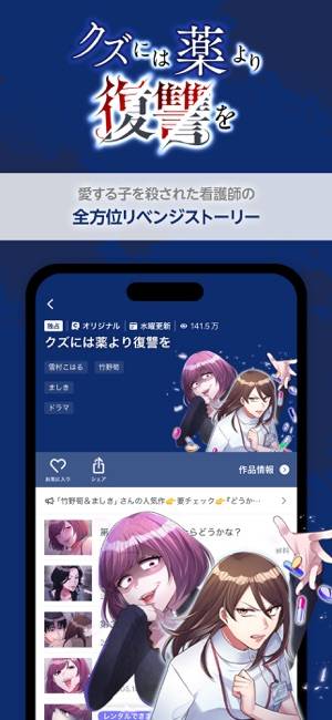 「comico」のスクリーンショット 3枚目