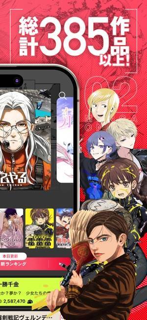 「マンガワン-小学館のオリジナル漫画を毎日配信」のスクリーンショット 2枚目