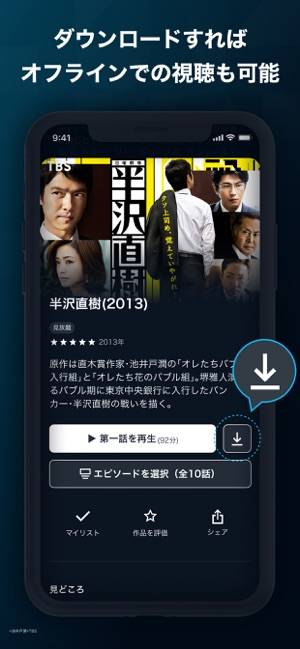 「U-NEXT - 映画やドラマ、アニメなどの動画が見放題」のスクリーンショット 3枚目