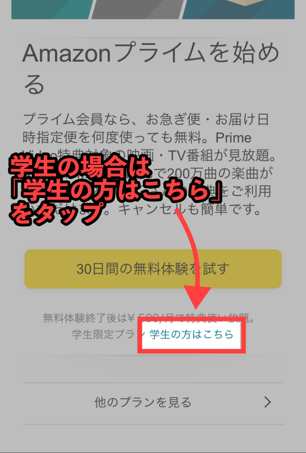 Amazonプライムとは 無料で使える 15の特典 会費 解約方法など徹底解説 Appliv Topics