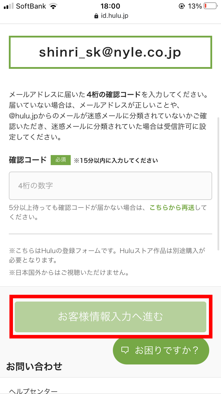 Hulu 使い方ガイド 月額料金 解約方法 評判 おすすめ機能など徹底解説 Appliv Topics