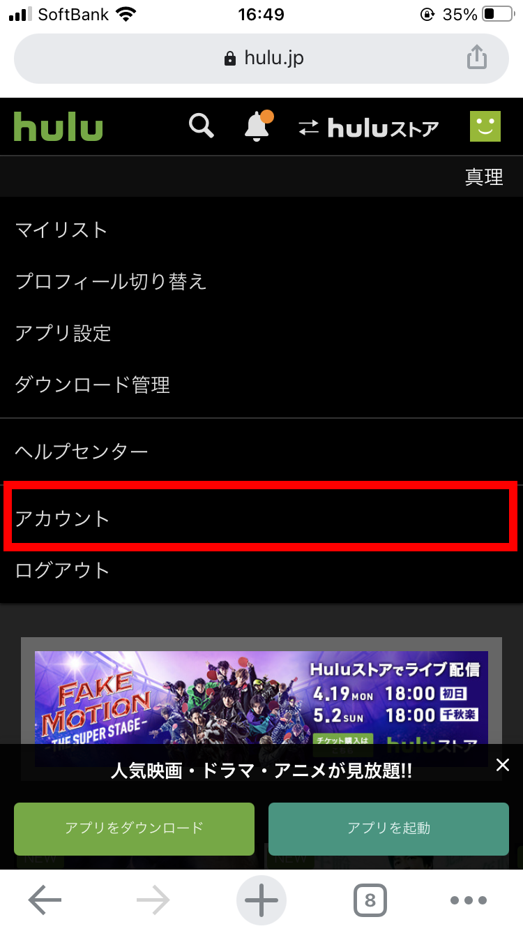 Hulu 使い方ガイド 月額料金 解約方法 評判 おすすめ機能など徹底解説 Appliv Topics Hulu 使い方ガイド 月額料金 解約方法 評判 おすすめ機能など徹底解説 Appliv Topics