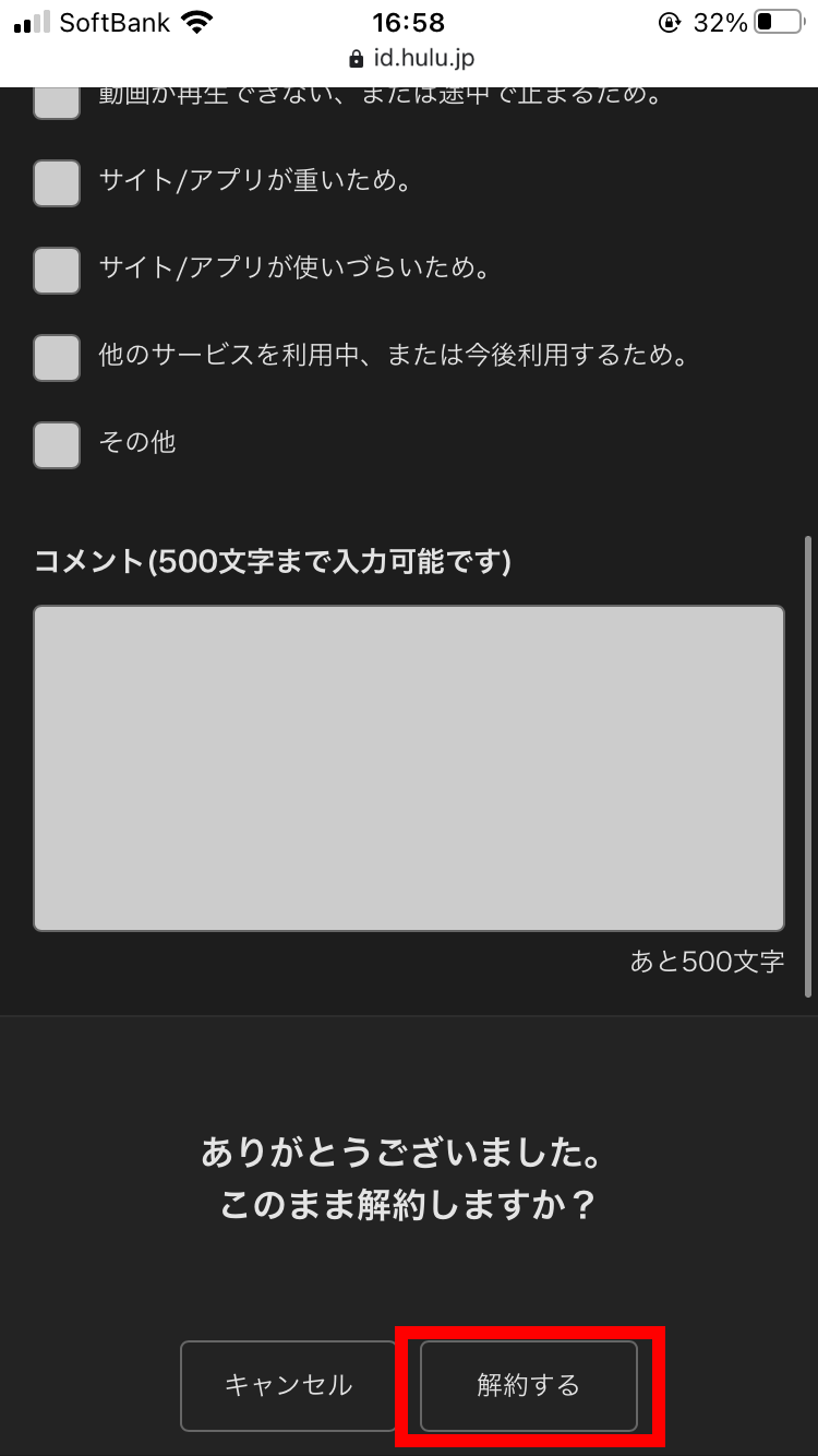 Hulu 使い方ガイド 月額料金 解約方法 評判 おすすめ機能など徹底解説 Appliv Topics