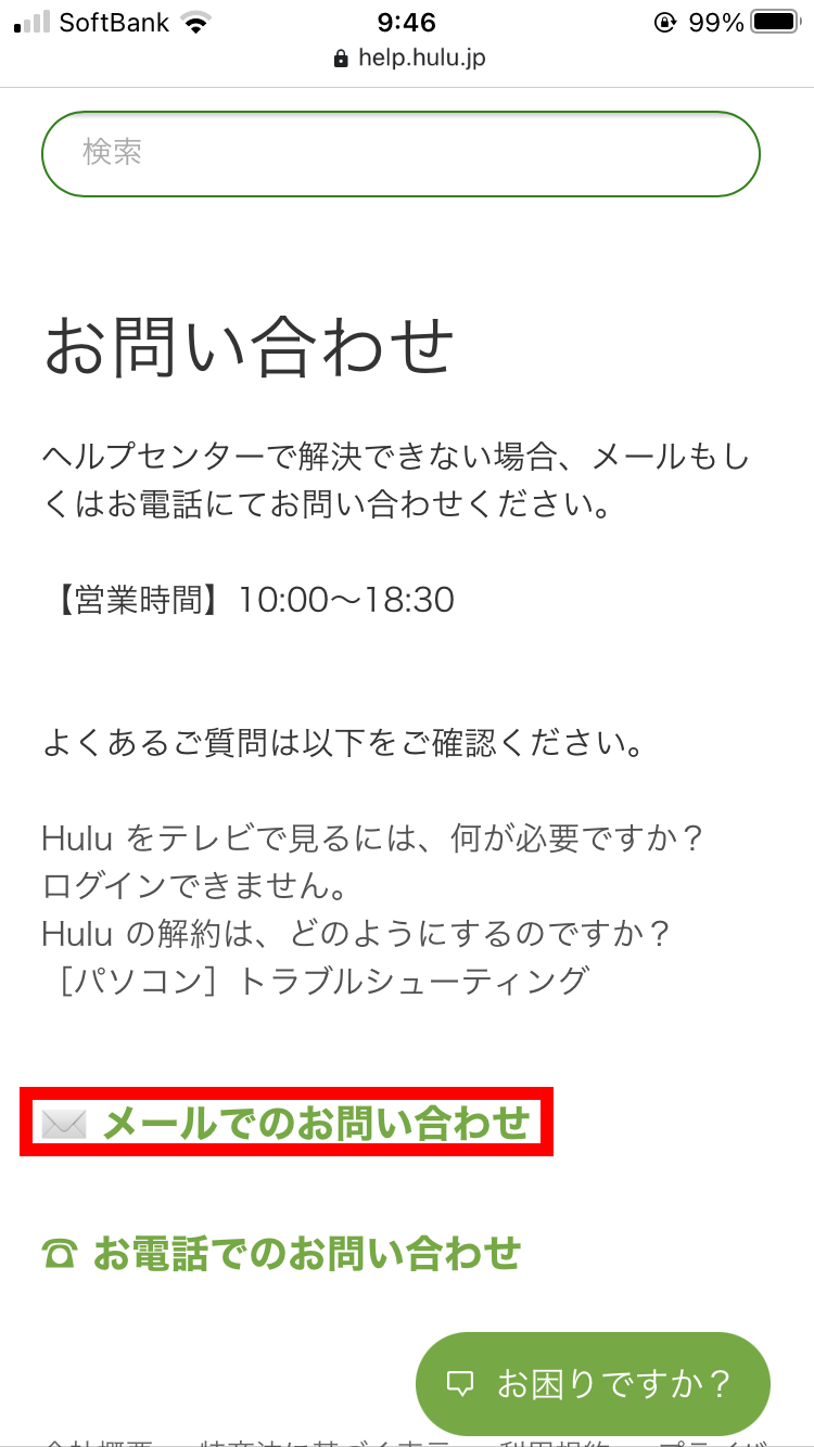 Hulu 使い方ガイド 月額料金 解約方法 評判 おすすめ機能など徹底解説 Appliv Topics