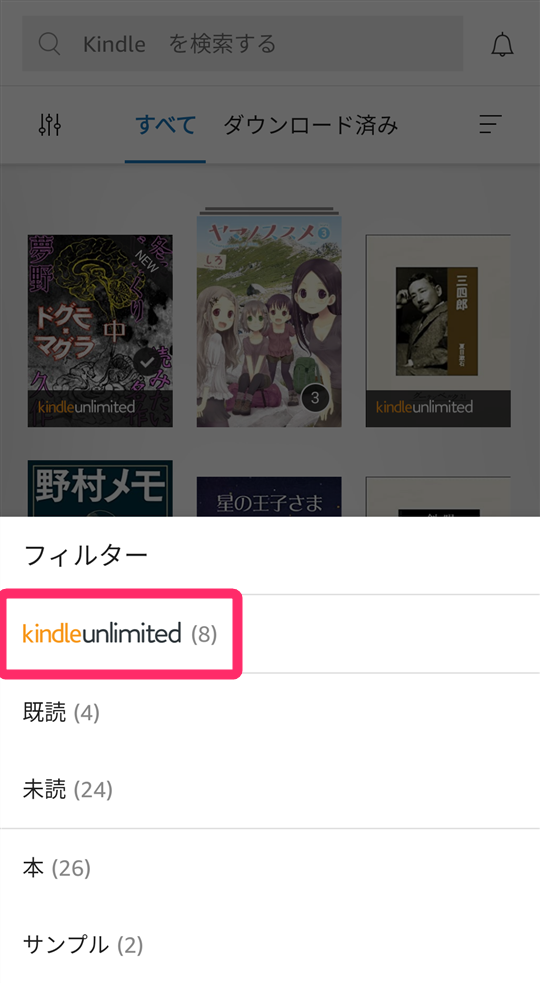 Kindle Unlimited 徹底解説 料金プラン 解約方法 おすすめ本も紹介 Appliv Topics