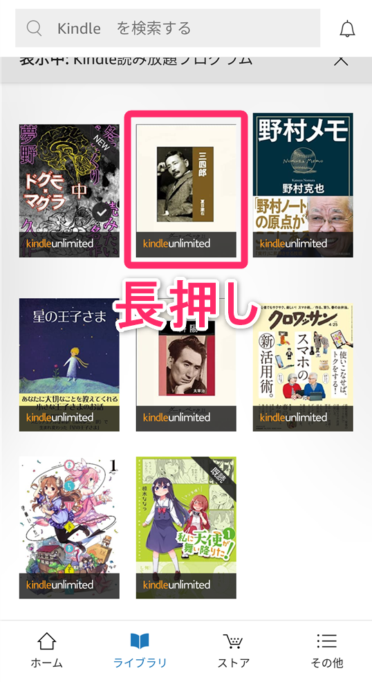 Kindle Unlimited 徹底解説 料金プラン 解約方法 おすすめ本も紹介 Appliv Topics