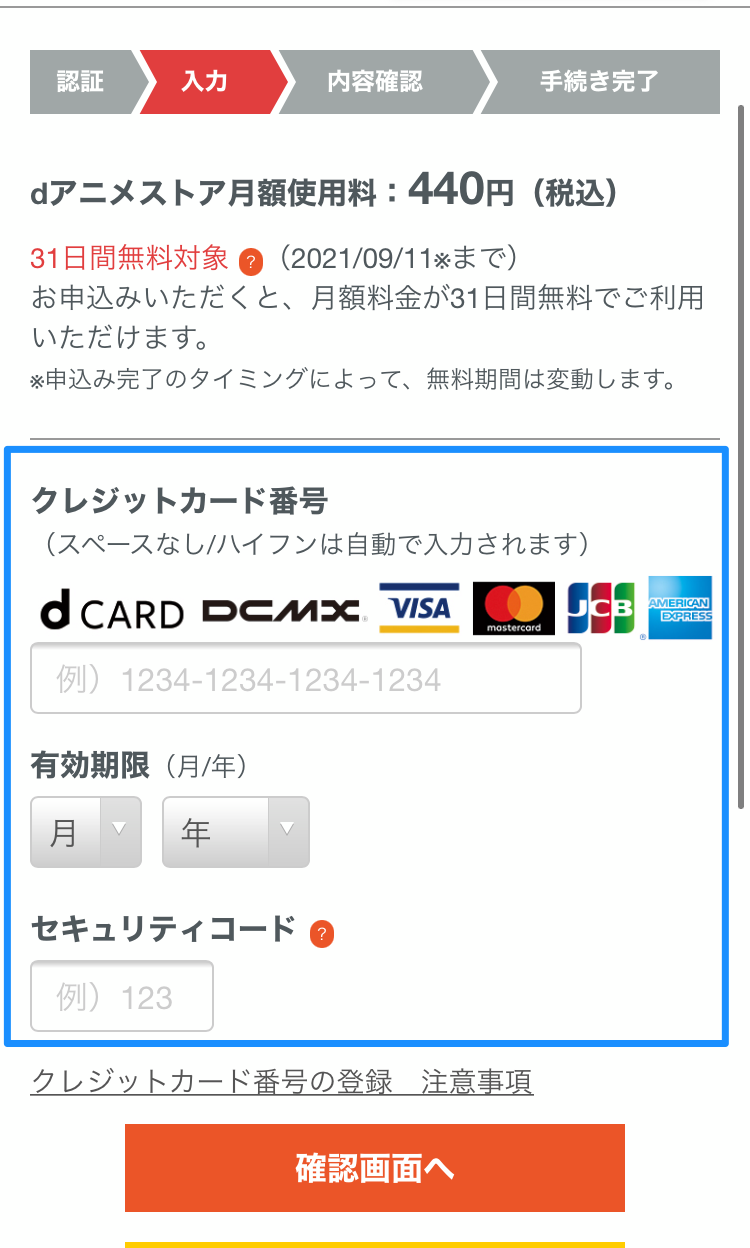 アニメ見放題 Dアニメストア 徹底ガイド メリット 評判 使い方など Appliv Topics