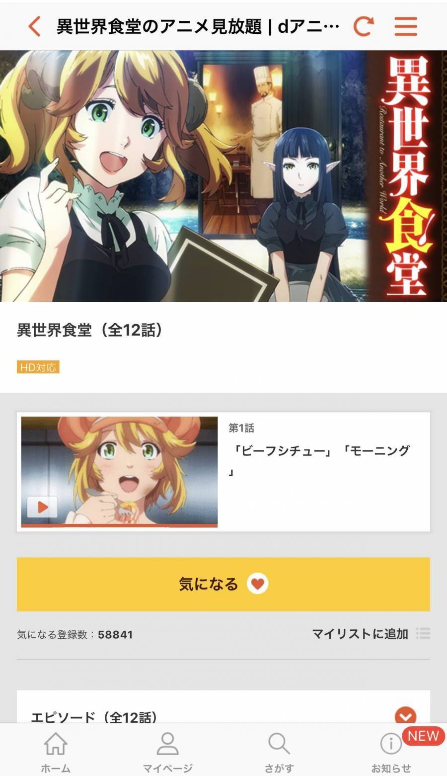 Dアニメストア おすすめ作品52選 ラブコメもアクションも全部見放題 Appliv Topics