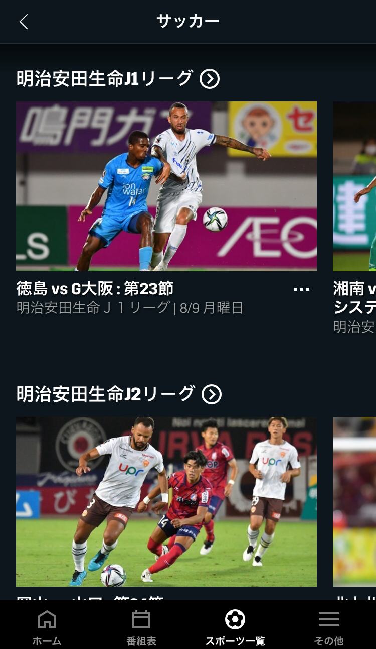 Dazn ダゾーン 使い方ガイド 視聴方法や料金 評判など徹底解説 Appliv Topics