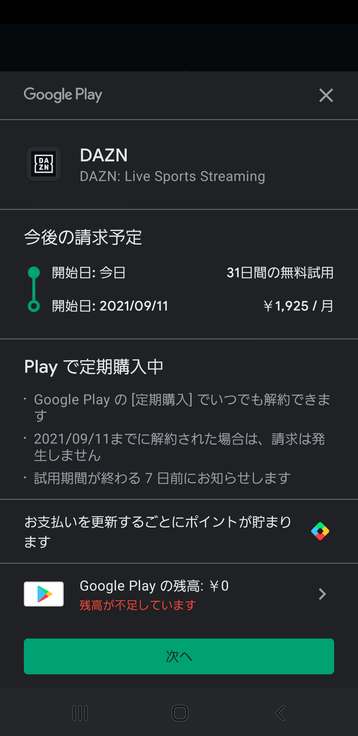 Dazn ダゾーン 使い方ガイド 視聴方法や料金 評判など徹底解説 Appliv Topics