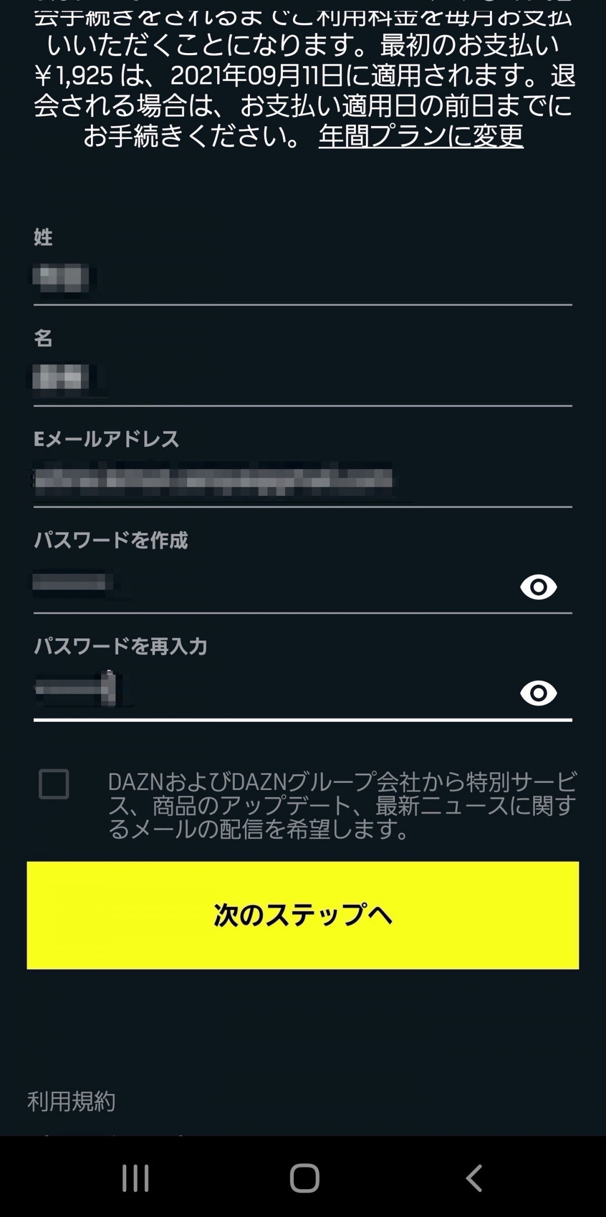 Dazn ダゾーン 使い方ガイド 視聴方法や料金 評判など徹底解説 Appliv Topics