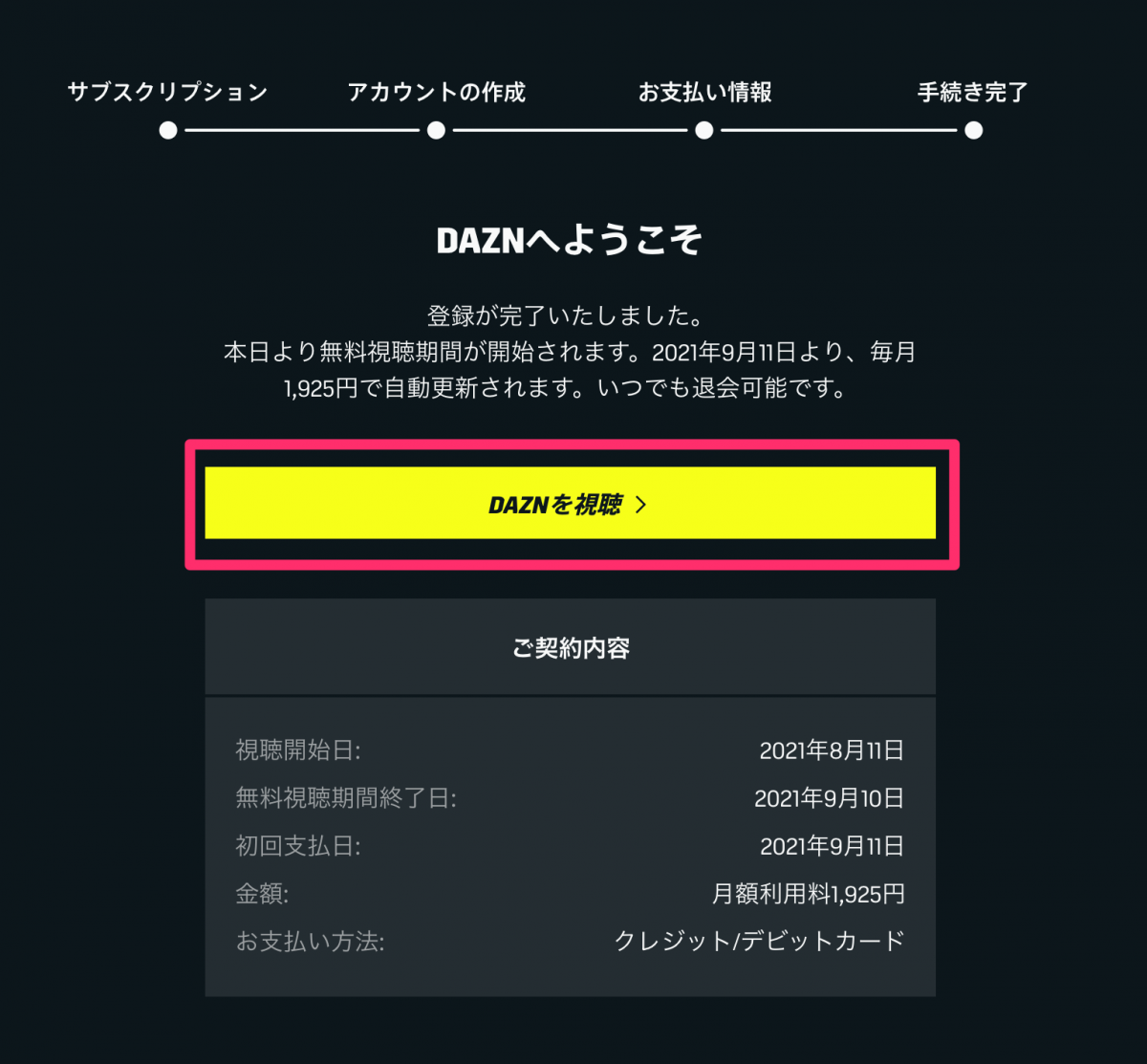 Dazn ダゾーン 使い方ガイド 視聴方法や料金 評判など徹底解説 Appliv Topics