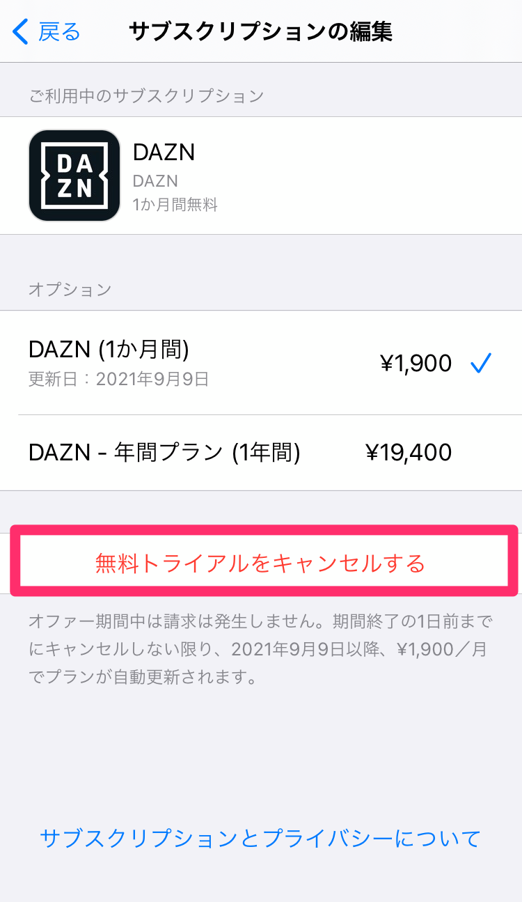 Dazn ダゾーン 使い方ガイド 視聴方法や料金 評判など徹底解説 Appliv Topics