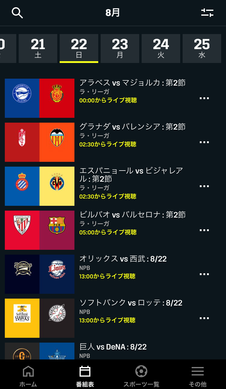 Dazn ダゾーン 使い方ガイド 視聴方法や料金 評判など徹底解説 Appliv Topics