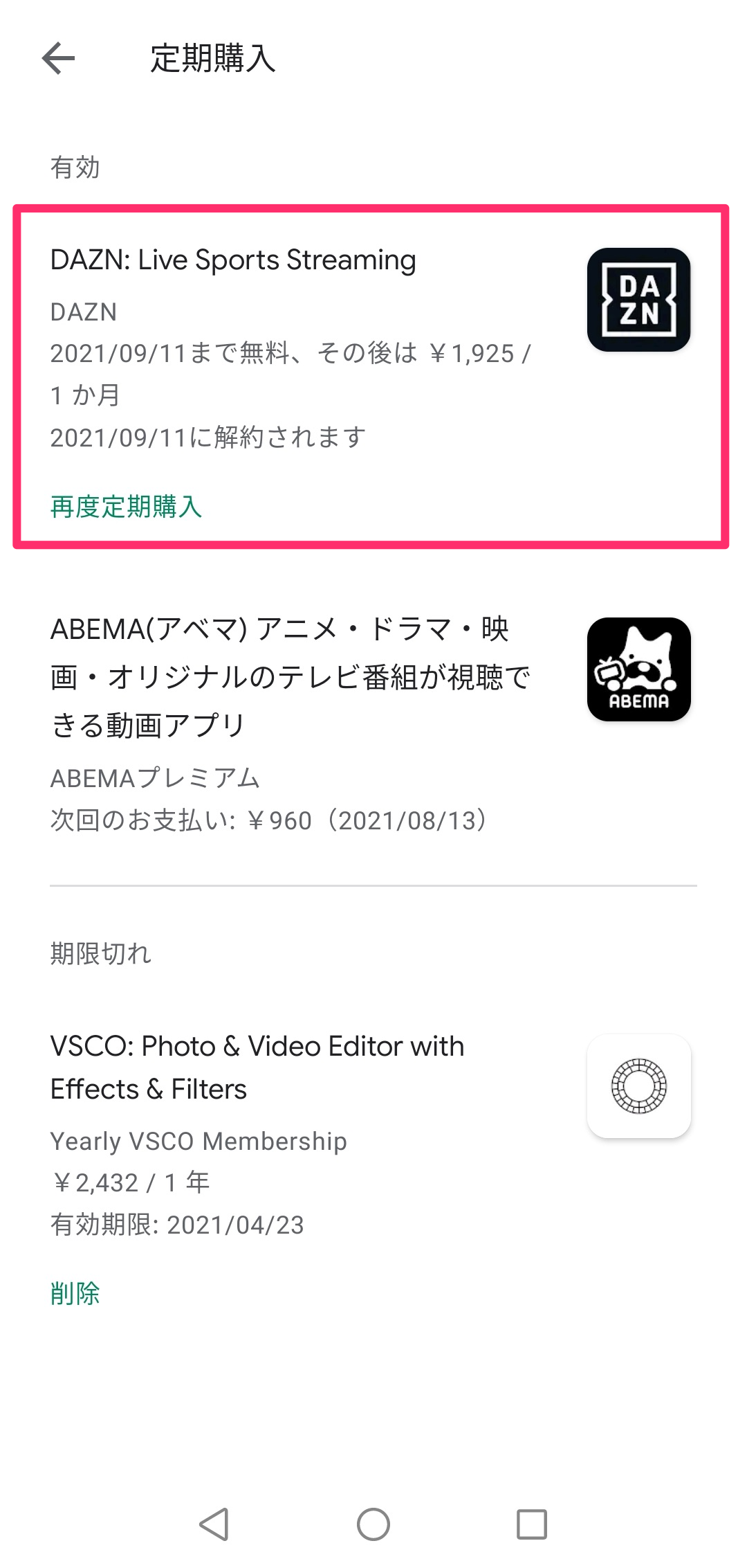Dazn ダゾーン 使い方ガイド 視聴方法や料金 評判など徹底解説 Appliv Topics Dazn ダゾーン 使い方ガイド 視聴方法や料金 評判など徹底解説 Appliv Topics