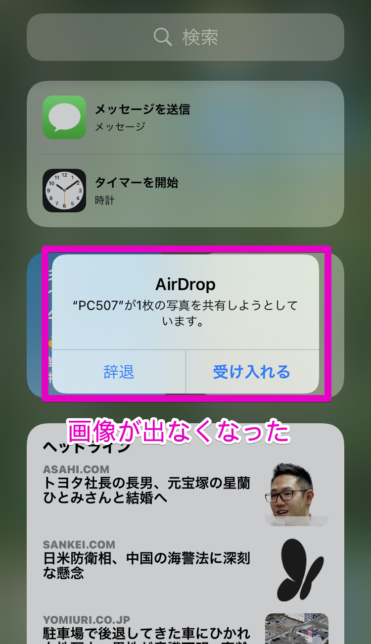 Airdropの設定方法 使い方 できないときの原因と対処法も解説 Appliv Topics