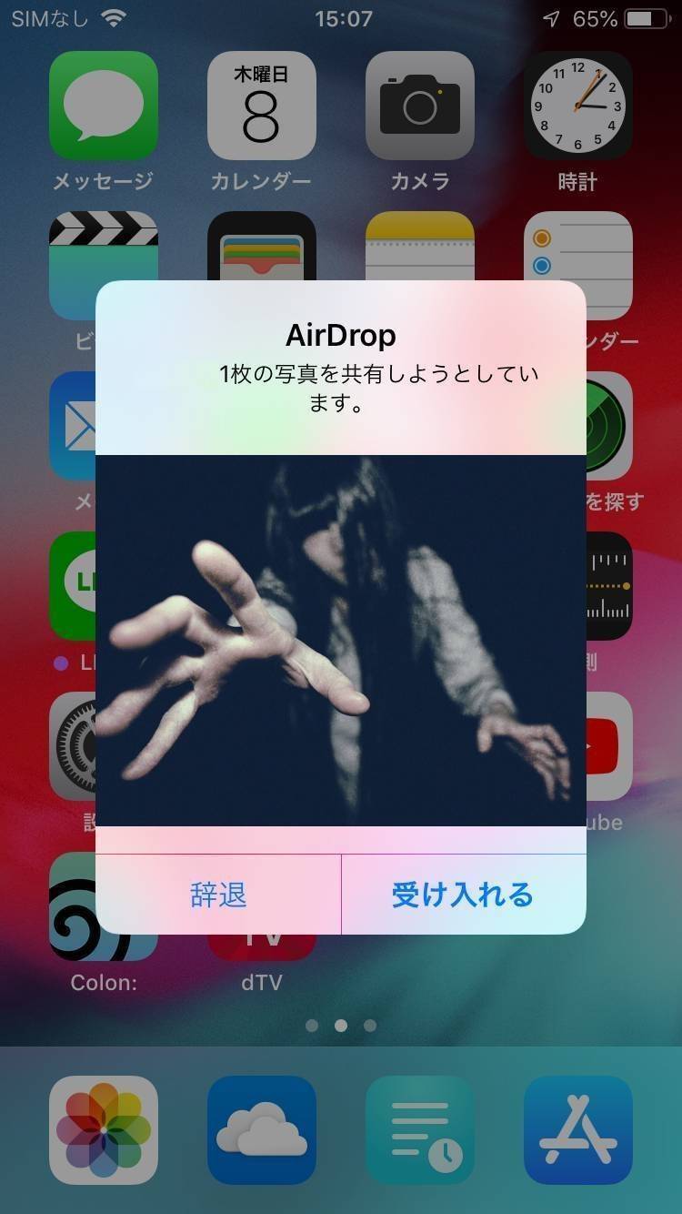 こない エア ドロップ 出 て 「近距離共有」AirDrop相当がWindowsでも使用可能に