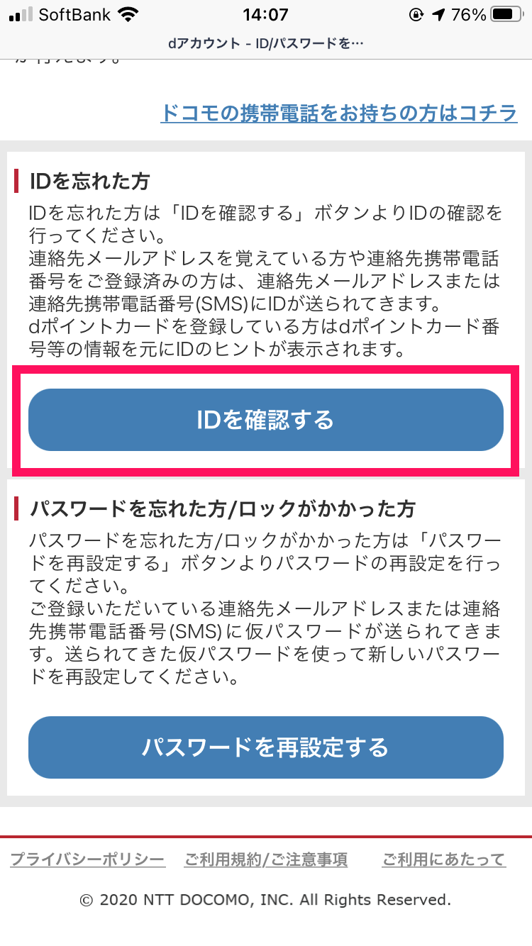 Dtv 使い方ガイド 料金 無料登録方法 口コミ 使い方など徹底解説 Appliv Topics