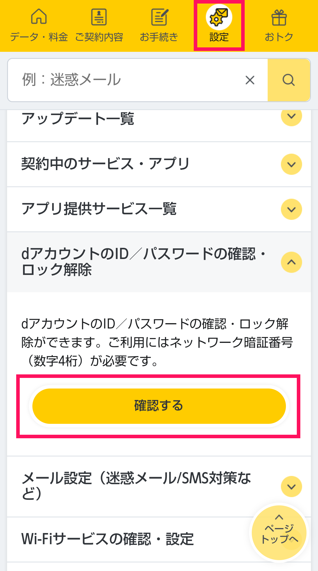 Dtv 使い方ガイド 料金 無料登録方法 口コミ 使い方など徹底解説 Appliv Topics