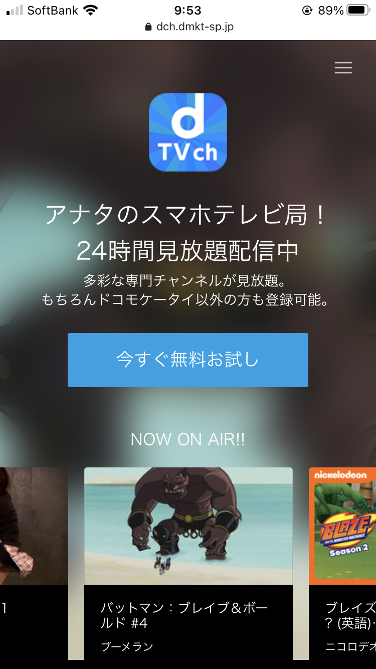 Dtv 使い方ガイド 料金 無料登録方法 口コミ 使い方など徹底解説 Appliv Topics