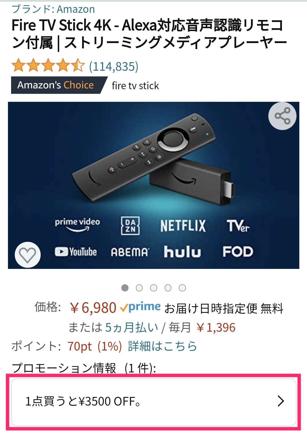 2021年版 Fire Tv Stickの使い方 4k Max 4k 第3世代の比較 初期設定など徹底解説 Appliv Topics