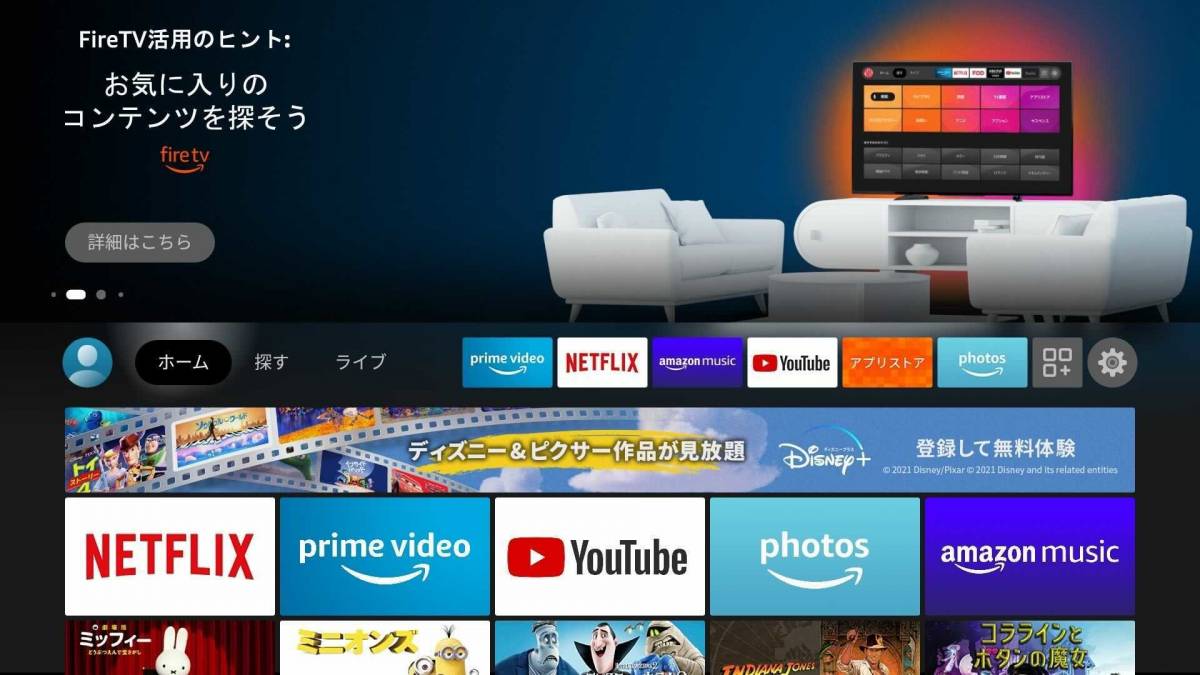 2021年版 Fire Tv Stickの使い方 4k Max 4k 第3世代の比較 初期設定など徹底解説 Appliv Topics