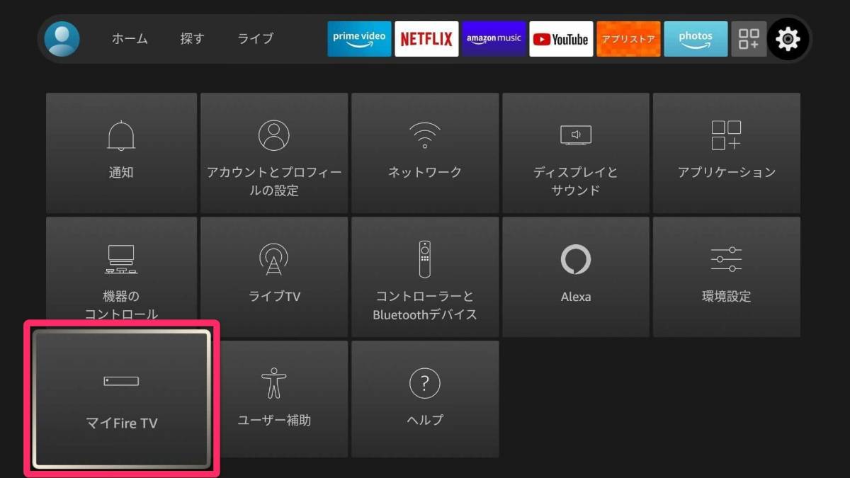 2021年版 Fire Tv Stickの使い方 4k Max 4k 第3世代の比較 初期設定など徹底解説 Appliv Topics