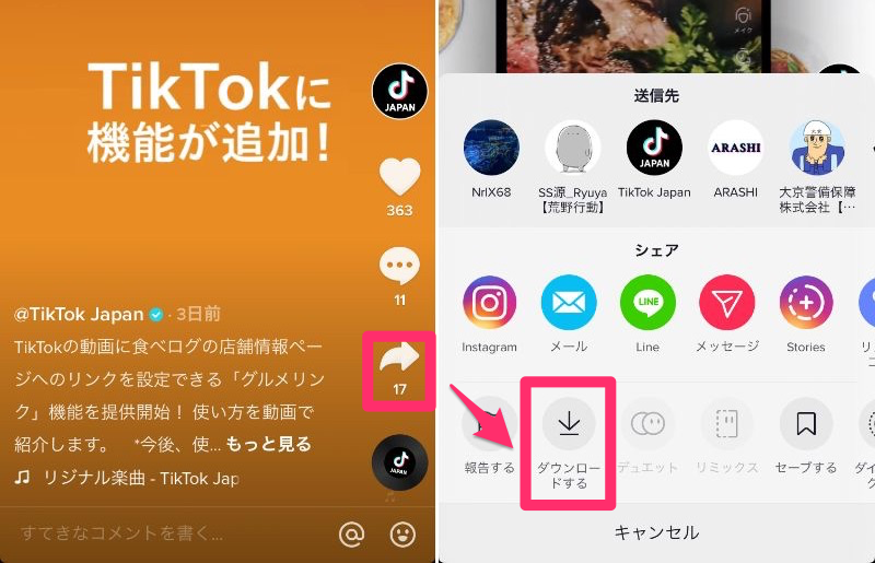 Tiktok 動画の保存方法 ダウンロードできない時の対処法 Iphone Android Appliv Topics