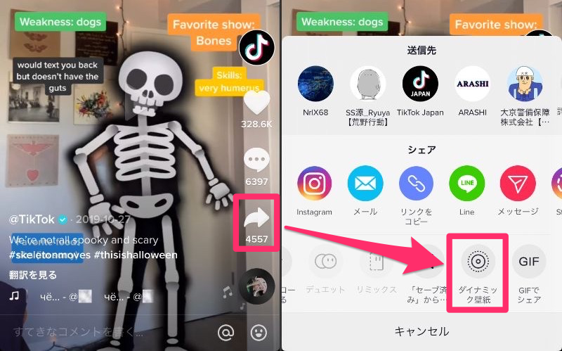 Tiktok 動画の保存方法 ダウンロードできない時の対処法 Iphone Android Appliv Topics