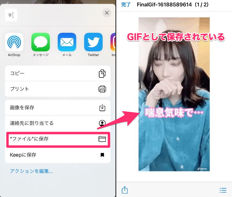 Tiktok 動画の保存方法 ダウンロードできない時の対処法 Iphone Android Appliv Topics