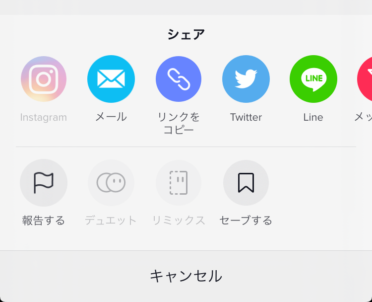 Tiktok 動画の保存方法 ダウンロードできない時の対処法 Iphone Android Appliv Topics