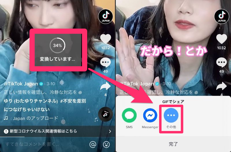 Tiktok 動画の保存方法 ダウンロードできない時の対処法 Iphone Android Appliv Topics