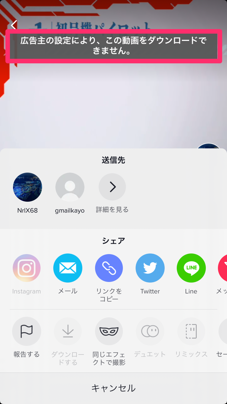 Tiktok 動画の保存方法 ダウンロードできない時の対処法 Iphone Android Appliv Topics