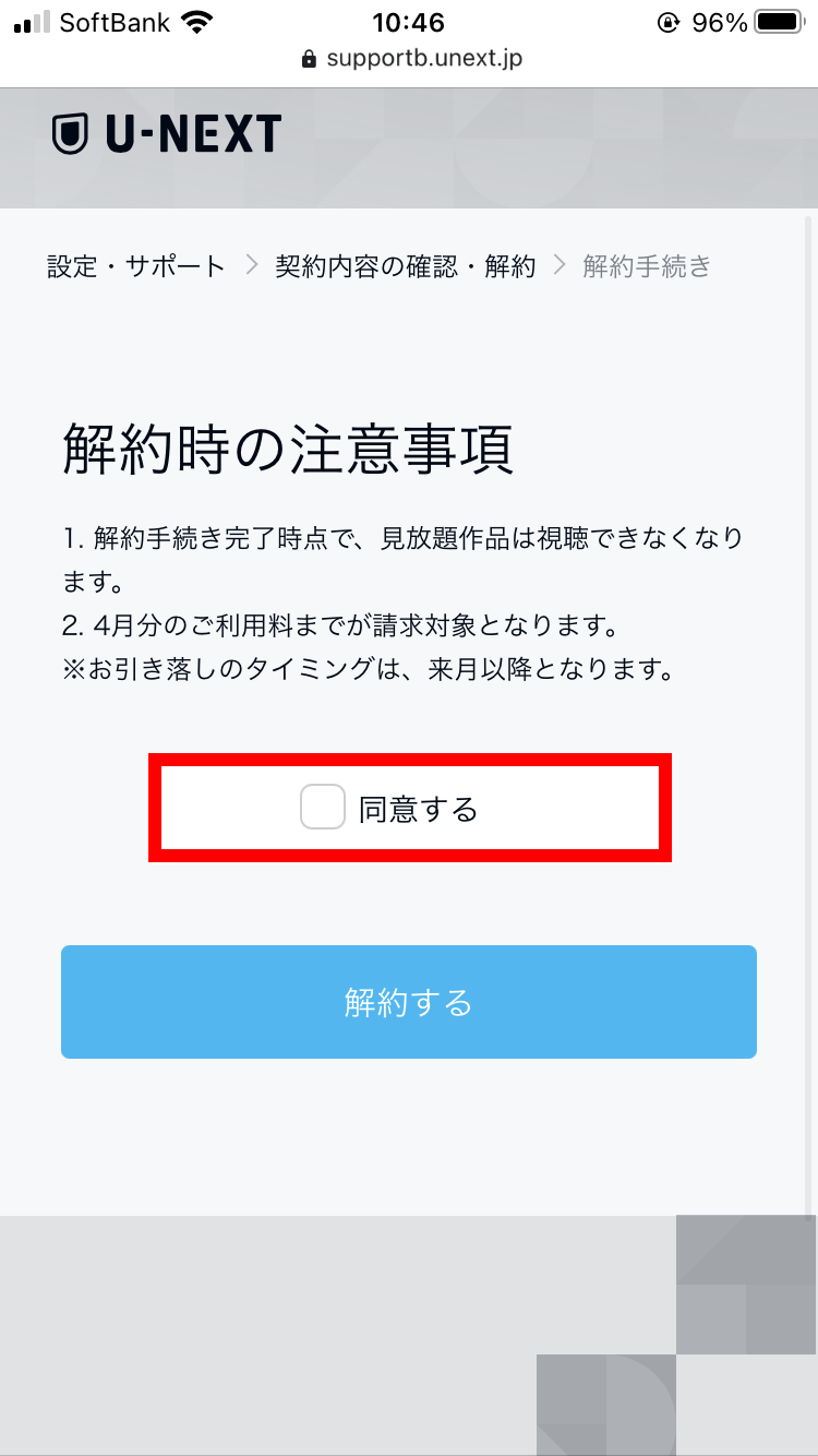 U Next 完全ガイド 月額料金 評判 登録 解約 使い方まで徹底解説 Appliv Topics