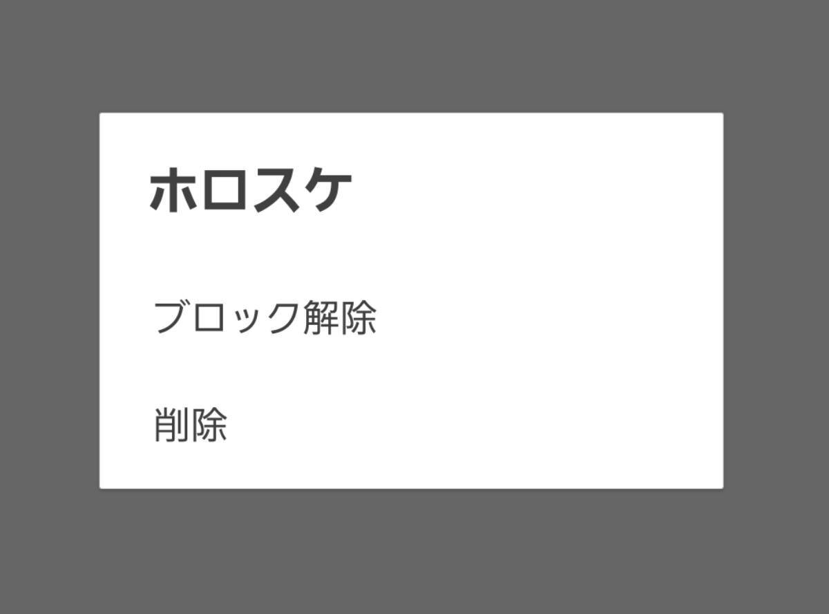 LINE』の友だちを完全削除する方法 「バレるか」や「相手からも消える方法」解説 - アプリブ