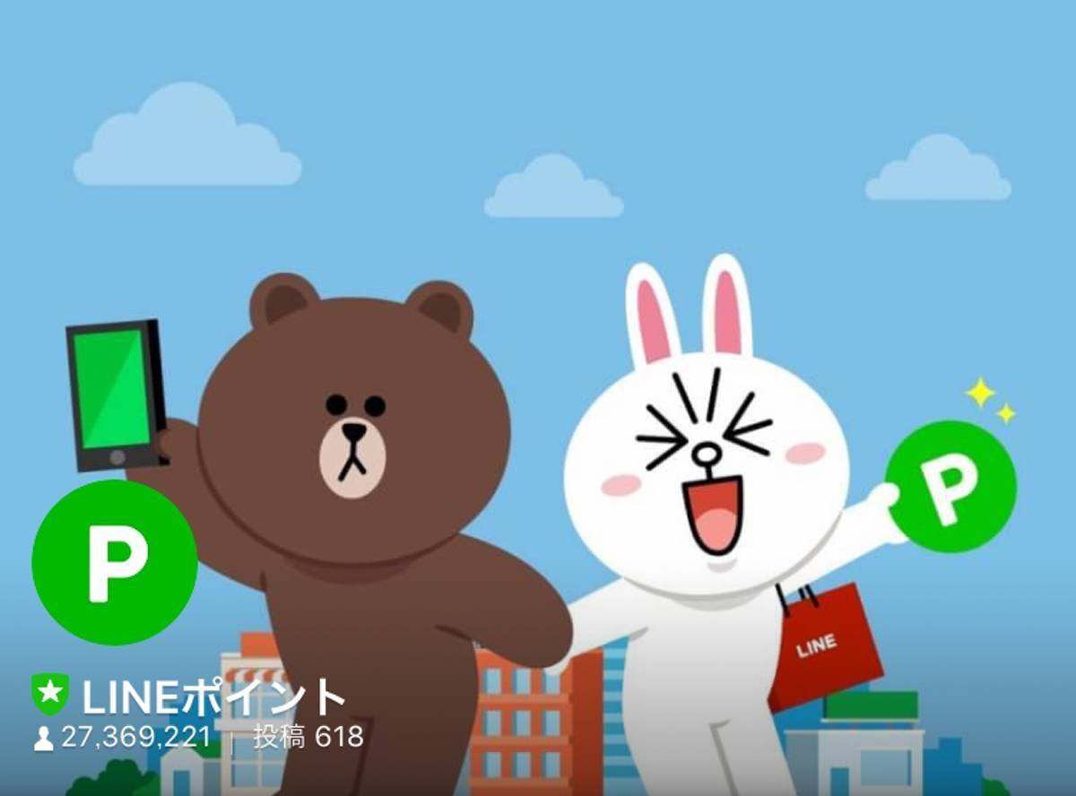 LINEポイントの貯め方、使い道 ゲームやスタンプ以外にもあるオトクな交換方法 - アプリブ