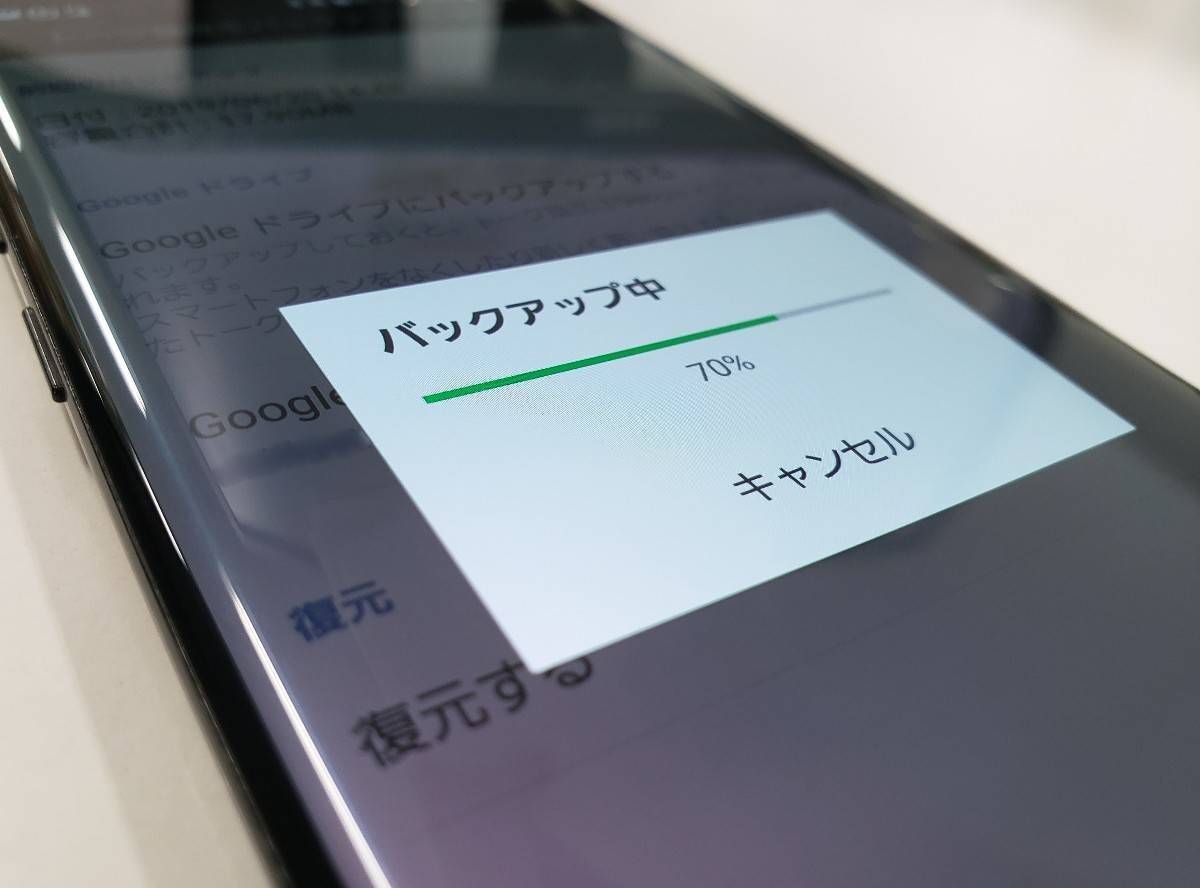 Android】LINEトーク履歴のバックアップ・復元 機種変更時に引き継ぐ方法【最新】 - アプリブ