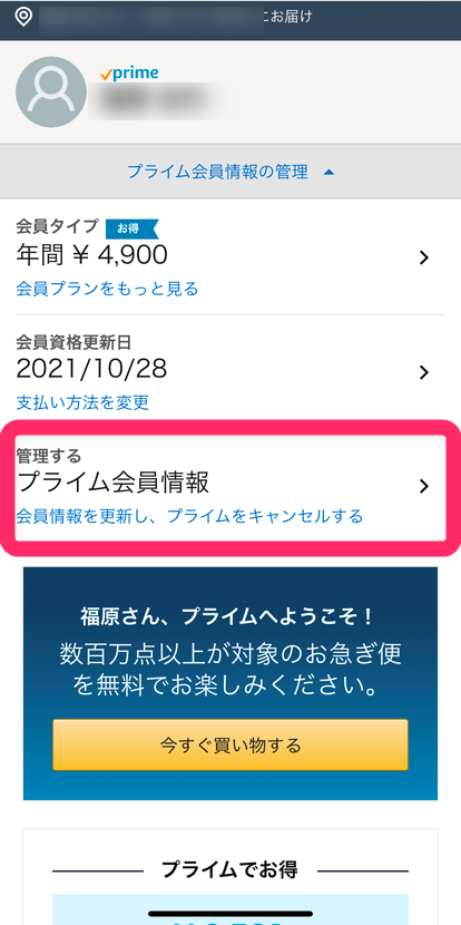 Amazonプライム ビデオ 料金を徹底解説 月額500円で他社より低価格 無料期間あり Appliv Topics