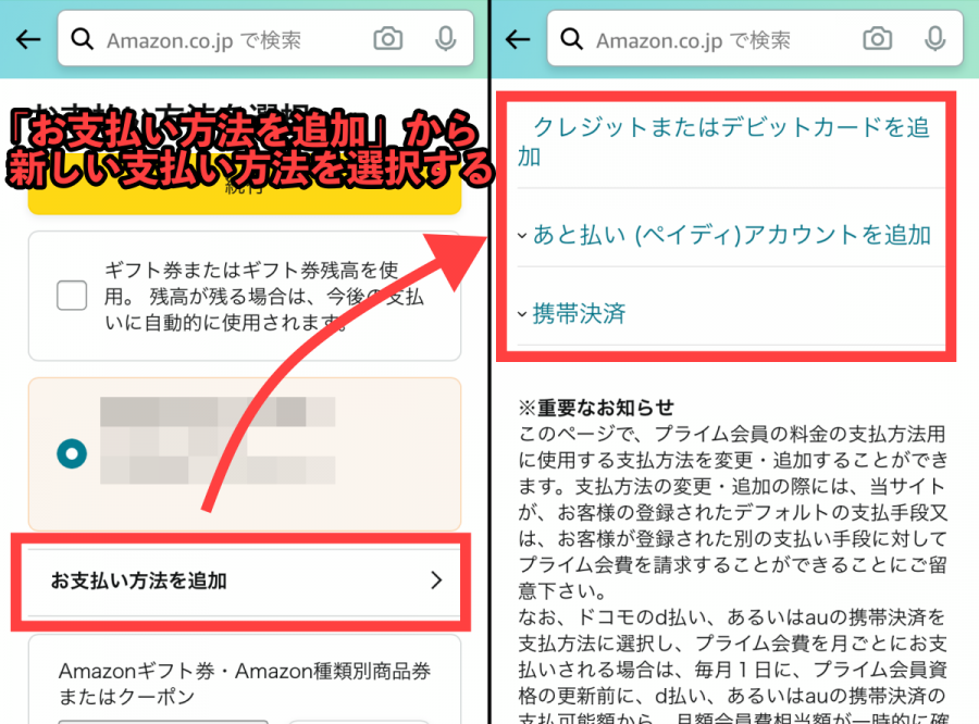 Amazonプライム ビデオ 支払い方法まとめ 変更 設定 レンタル作品の購入など Appliv Topics