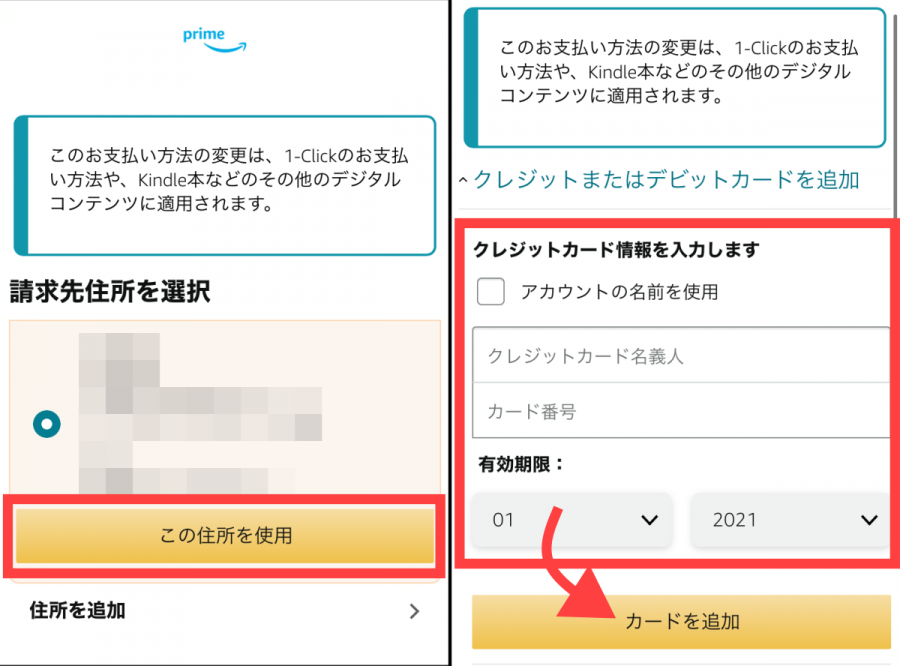 Amazonプライム ビデオ 支払い方法まとめ 変更 設定 レンタル作品の購入など Appliv Topics