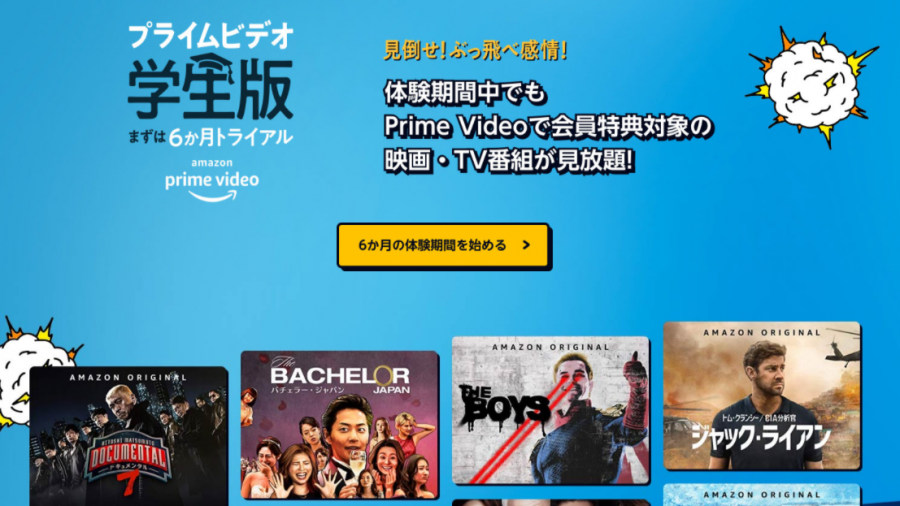 Amazonプライム ビデオ 無料体験の登録方法 30日間タダで動画見放題 Appliv Topics