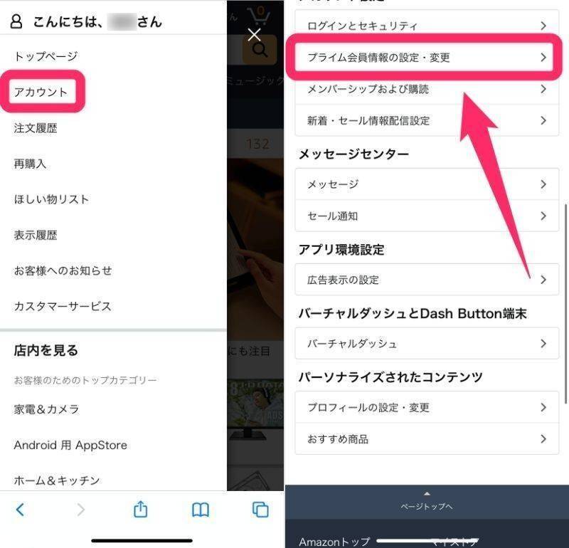 Amazonプライム ビデオ 無料体験の登録方法 30日間タダで動画見放題 Appliv Topics