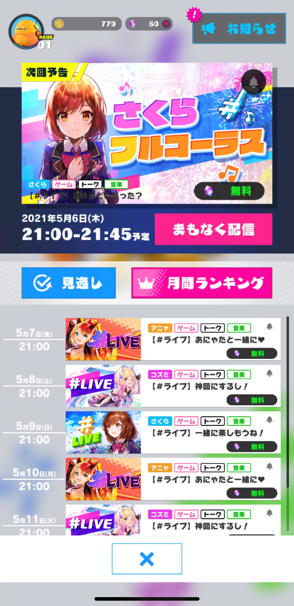 美少女ゲームアプリおすすめ7選 可愛い セクシーな女の子がいっぱい Ad Appliv Topics